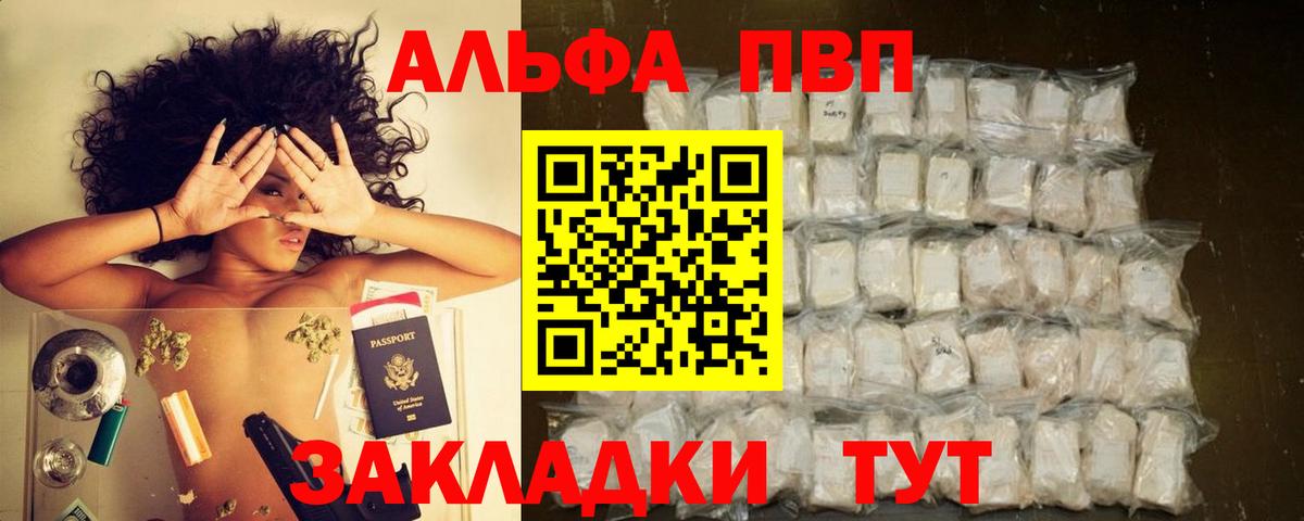 Alfa_PVP СК КРИС  Alpha-PVP VHQ  Вход с VPN  Гудермес 
