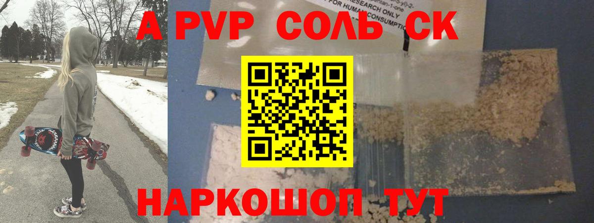 A-PVP VHQ Гудермес