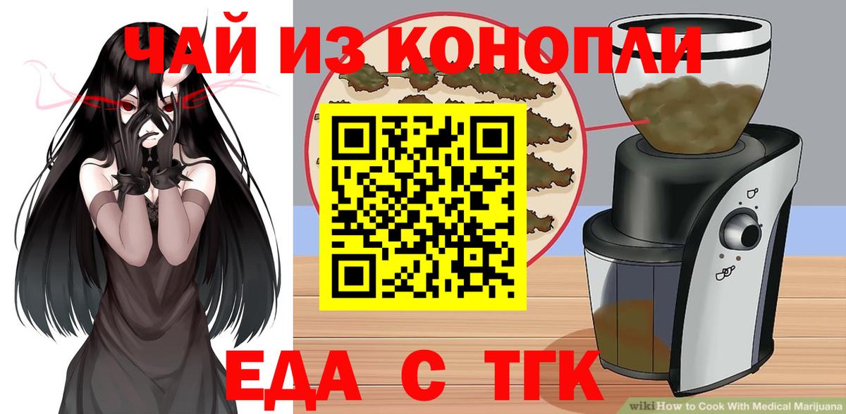 Печенье с ТГК марихуана  Вход с VPN  Гудермес 