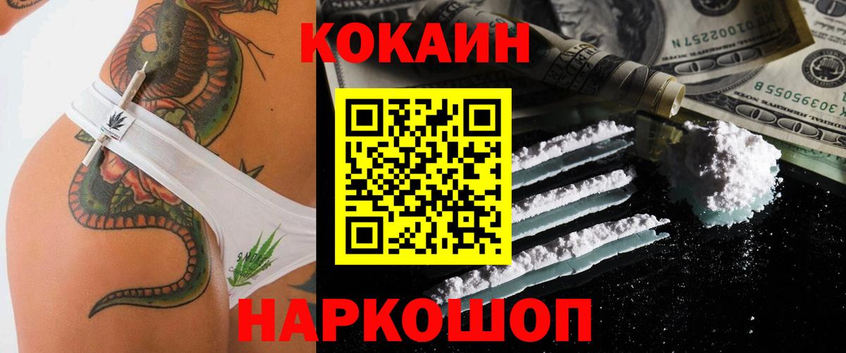 Cocaine 97%  КОКАИН VHQ  Гудермес  Вход с VPN 