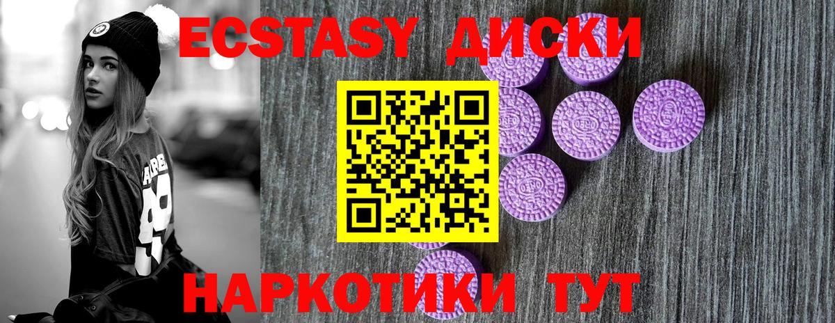 Гудермес  Ecstasy круглые  закладка  Вход с VPN  Ecstasy louis Vuitton 