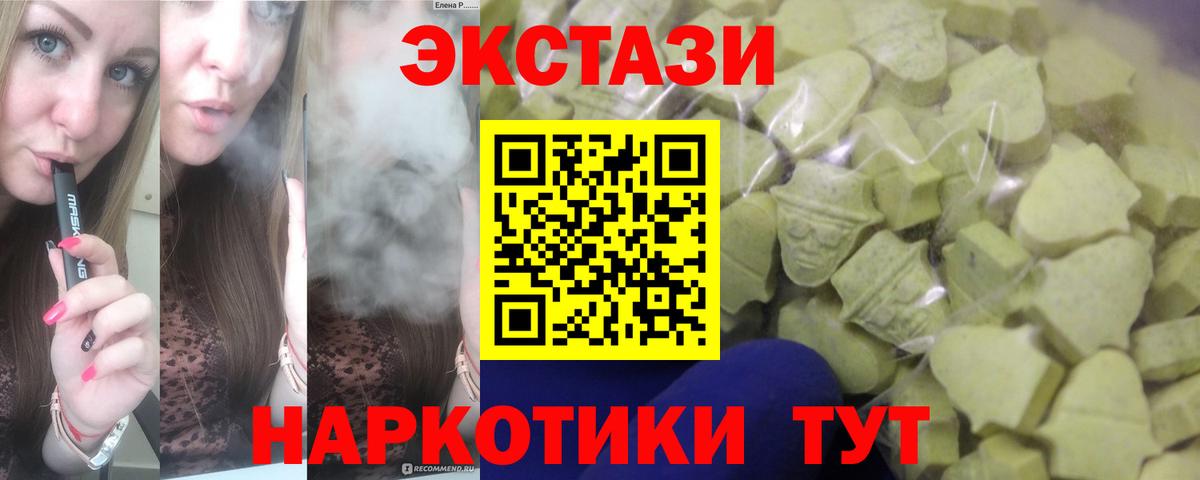 Экстази ешки Гудермес