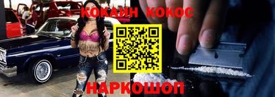 кокаин перу Краснознаменск