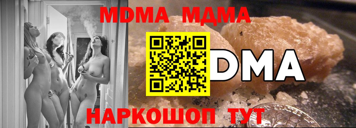 MDMA кристаллы  Вход с VPN  MDMA VHQ  Гудермес 