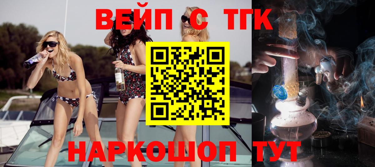ТГК концентрат  Вход с VPN  Гудермес 